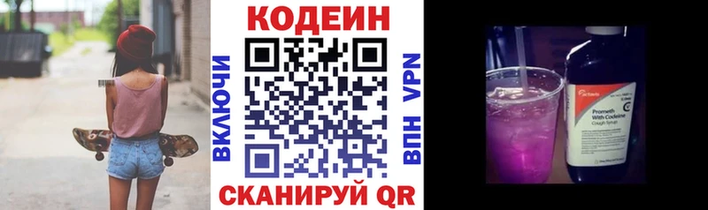 где можно купить   Мглин  блэк спрут ссылка  Codein напиток Lean (лин) 