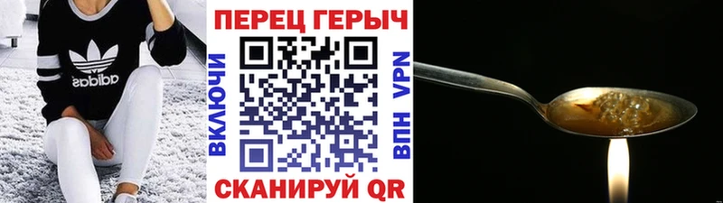 как найти закладки Мглин ГЕРОИН белый