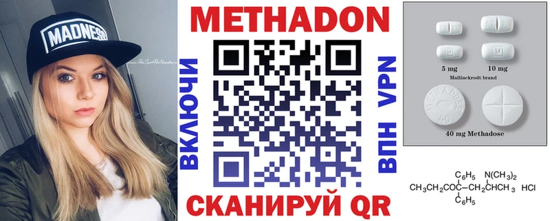 darknet наркотические препараты  Мглин  Метадон methadone 